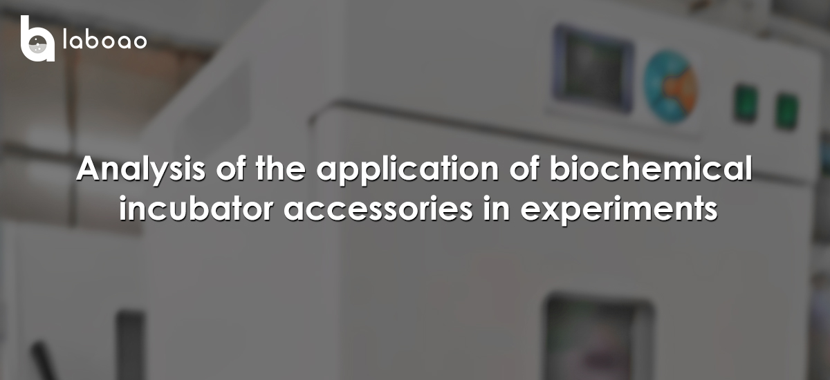 Analysis Of The Application Of Biochemical Incubator Accessories In Experiments